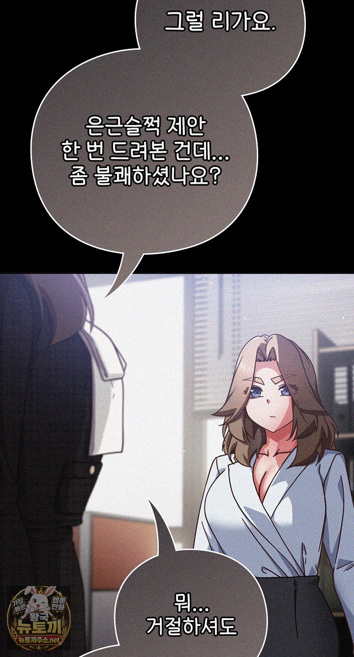 Let’s Play Hooky Raw - Chapter 57 Page 14