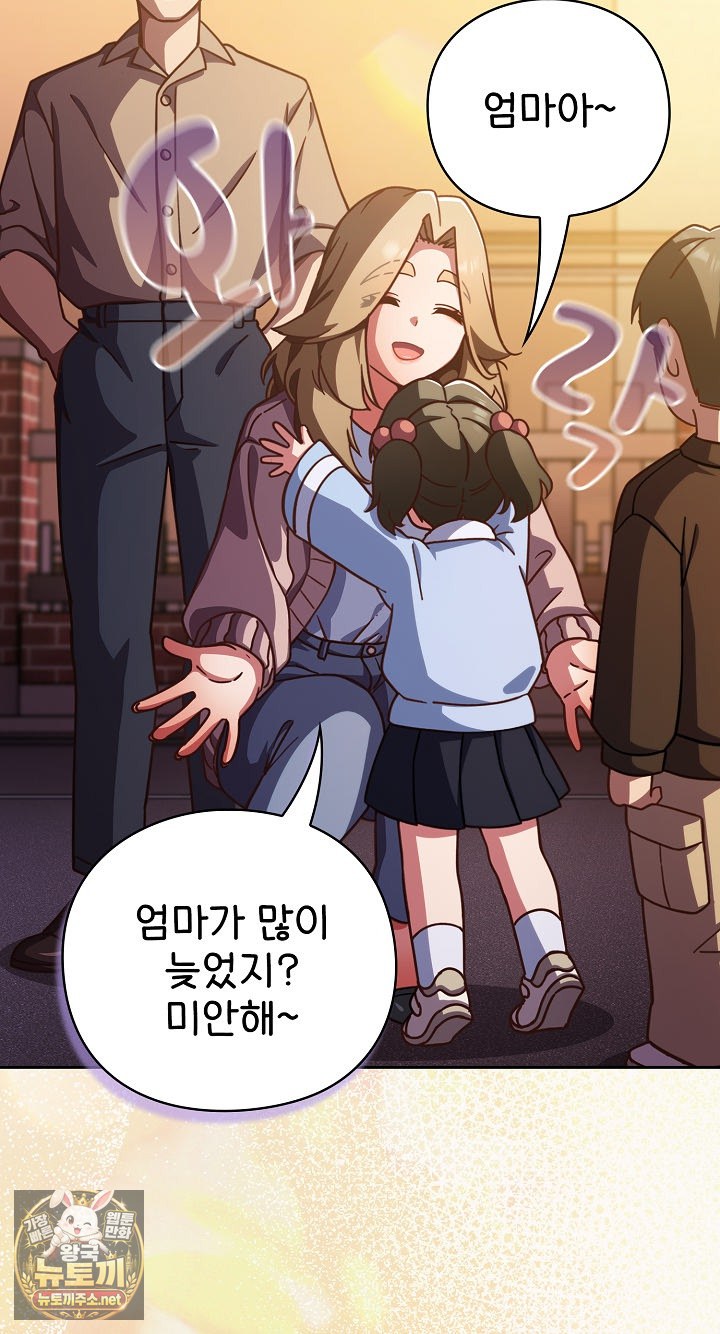 Let’s Play Hooky Raw - Chapter 57 Page 23