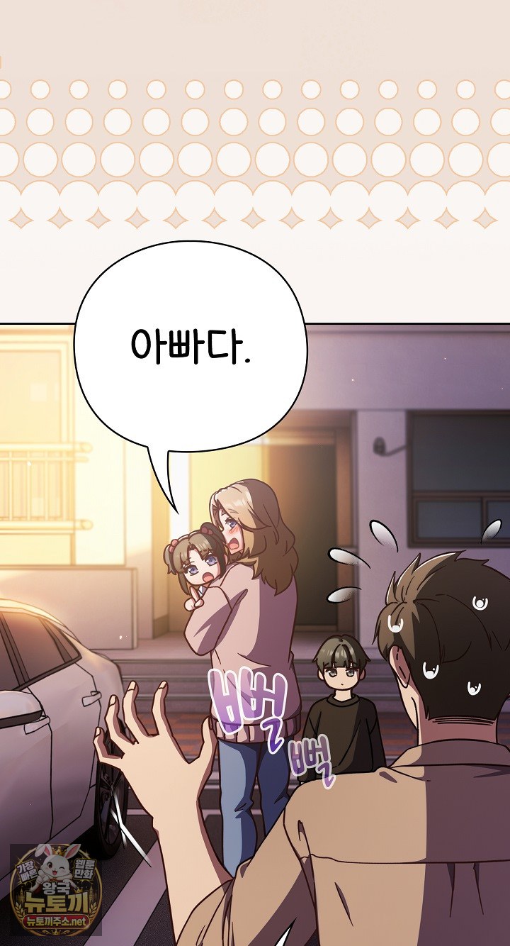 Let’s Play Hooky Raw - Chapter 57 Page 26