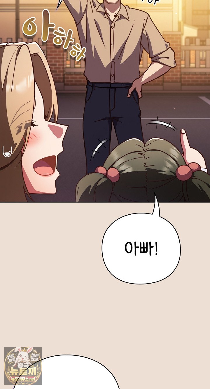 Let’s Play Hooky Raw - Chapter 57 Page 28