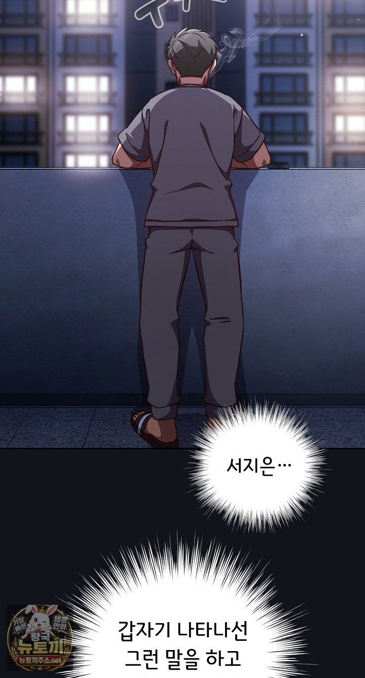 Let’s Play Hooky Raw - Chapter 57 Page 42