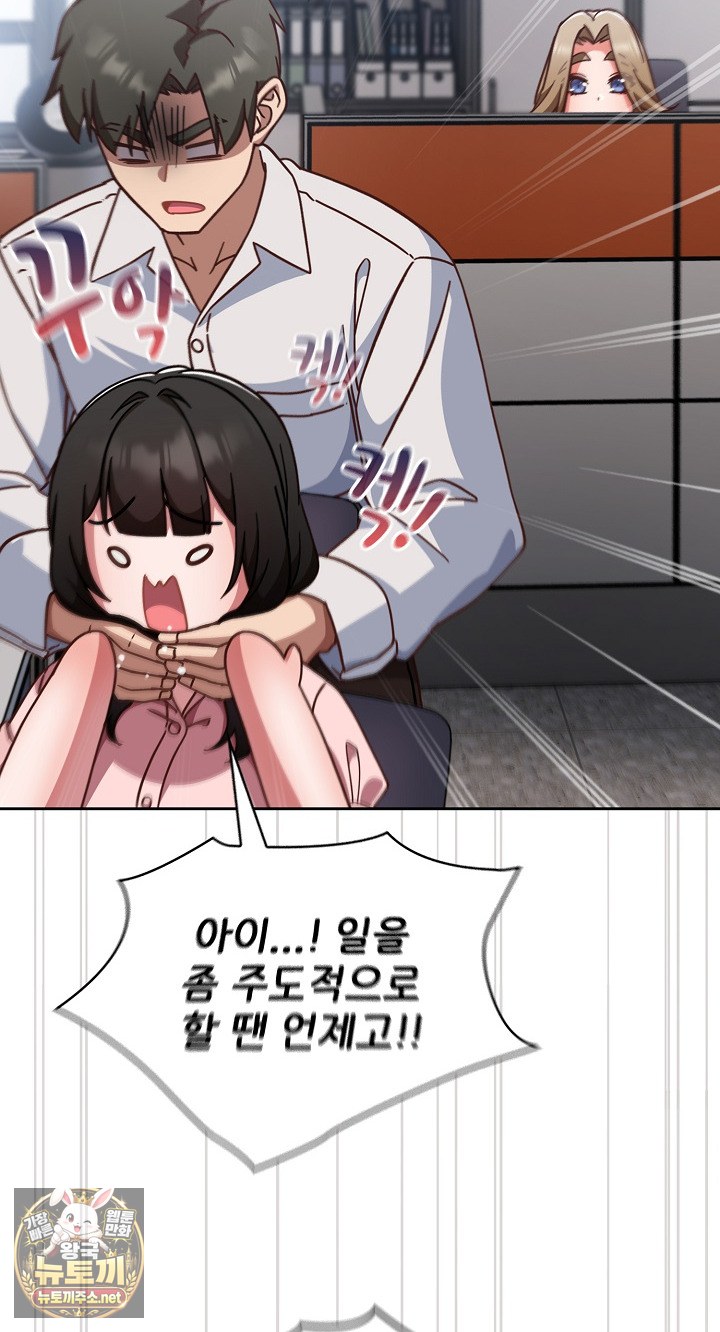 Let’s Play Hooky Raw - Chapter 57 Page 55