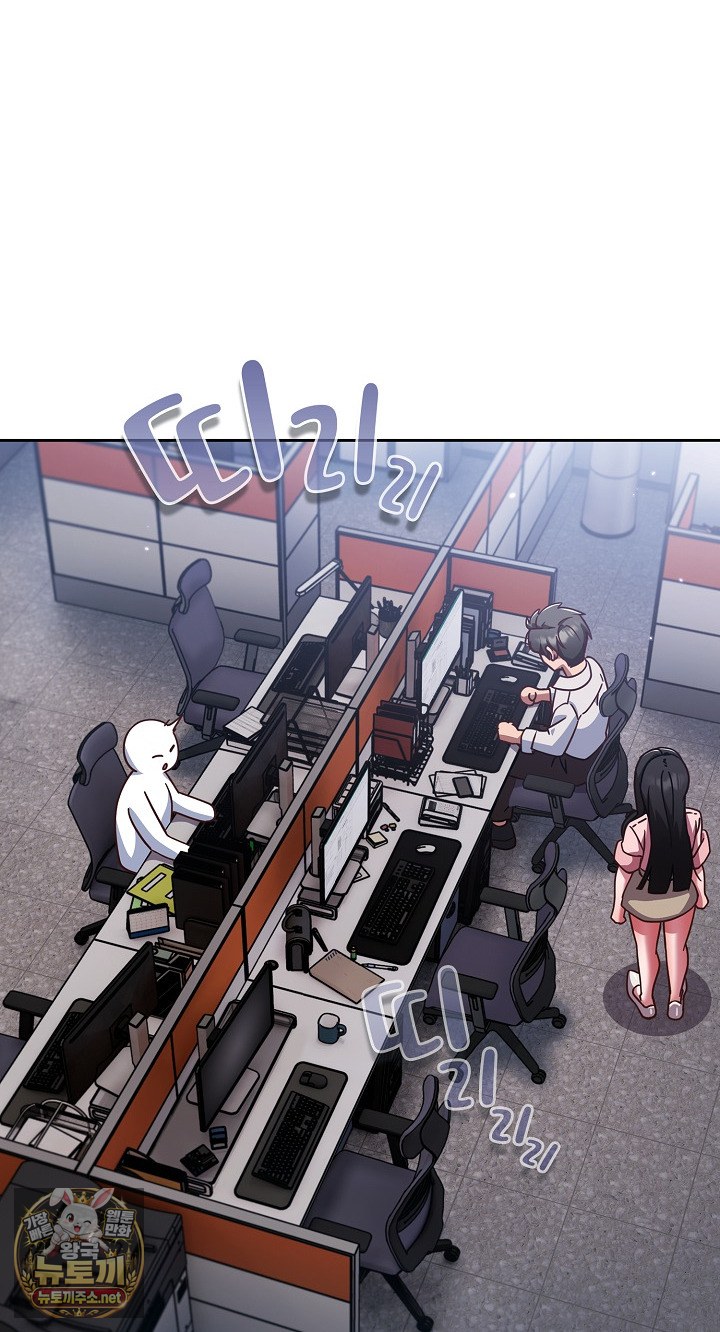 Let’s Play Hooky Raw - Chapter 57 Page 61