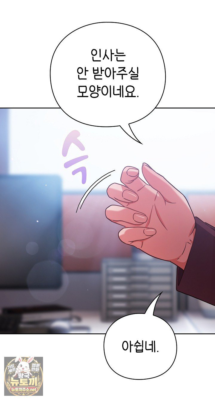 Let’s Play Hooky Raw - Chapter 58 Page 8