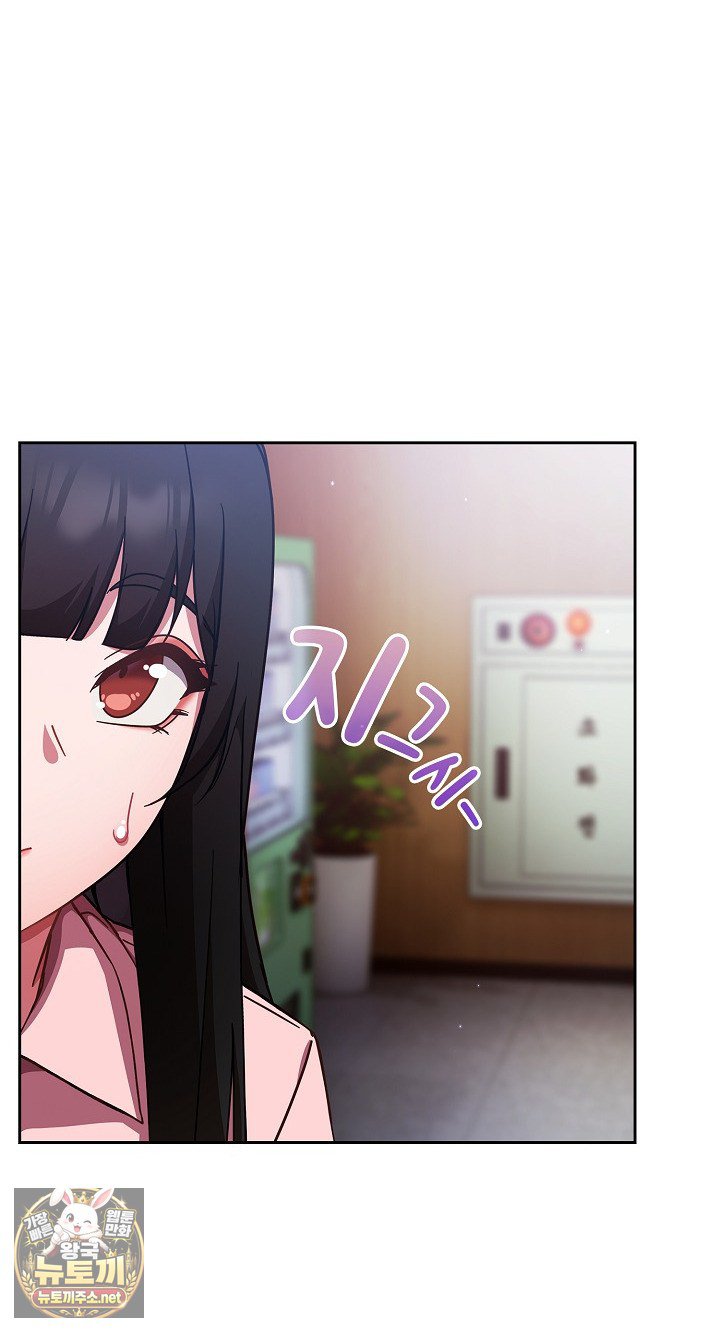 Let’s Play Hooky Raw - Chapter 58 Page 25