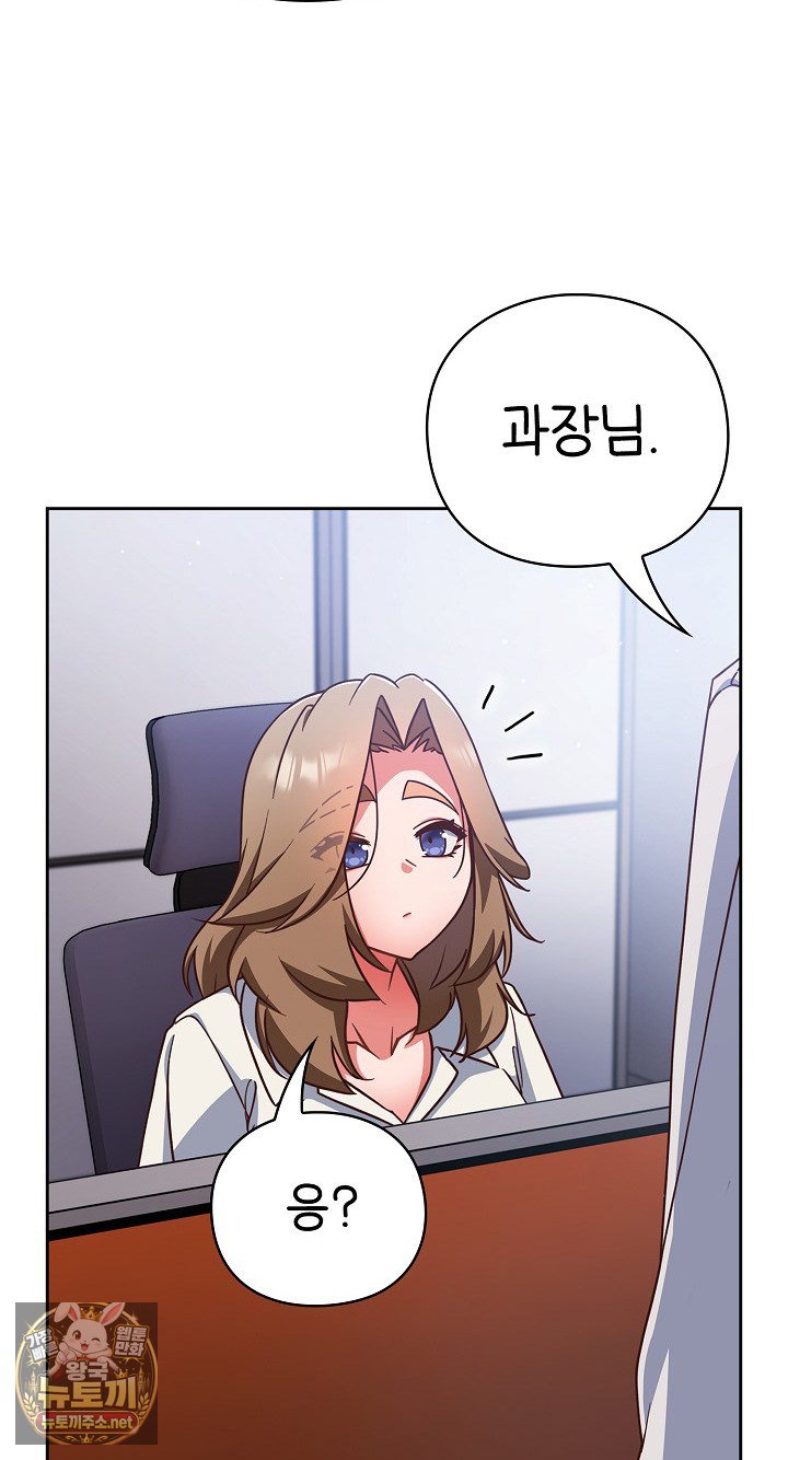 Let’s Play Hooky Raw - Chapter 58 Page 45