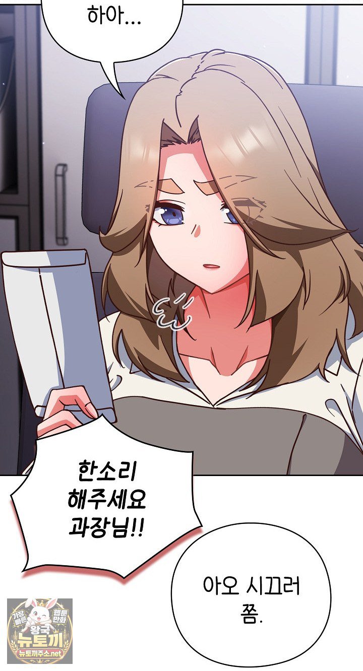 Let’s Play Hooky Raw - Chapter 58 Page 55