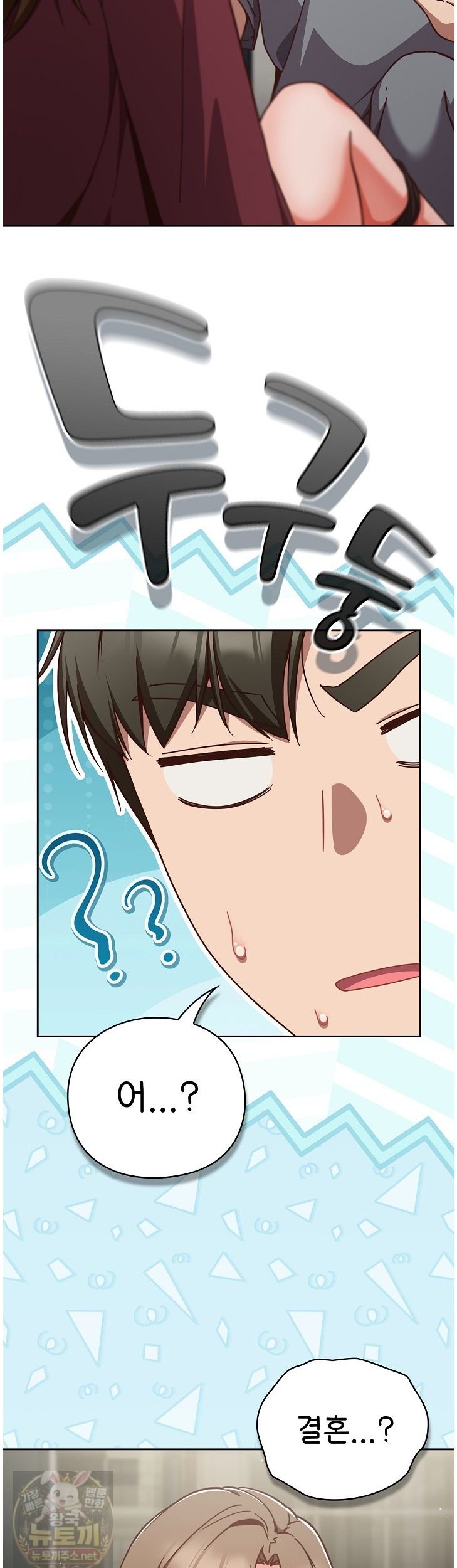 Let’s Play Hooky Raw - Chapter 60 Page 3