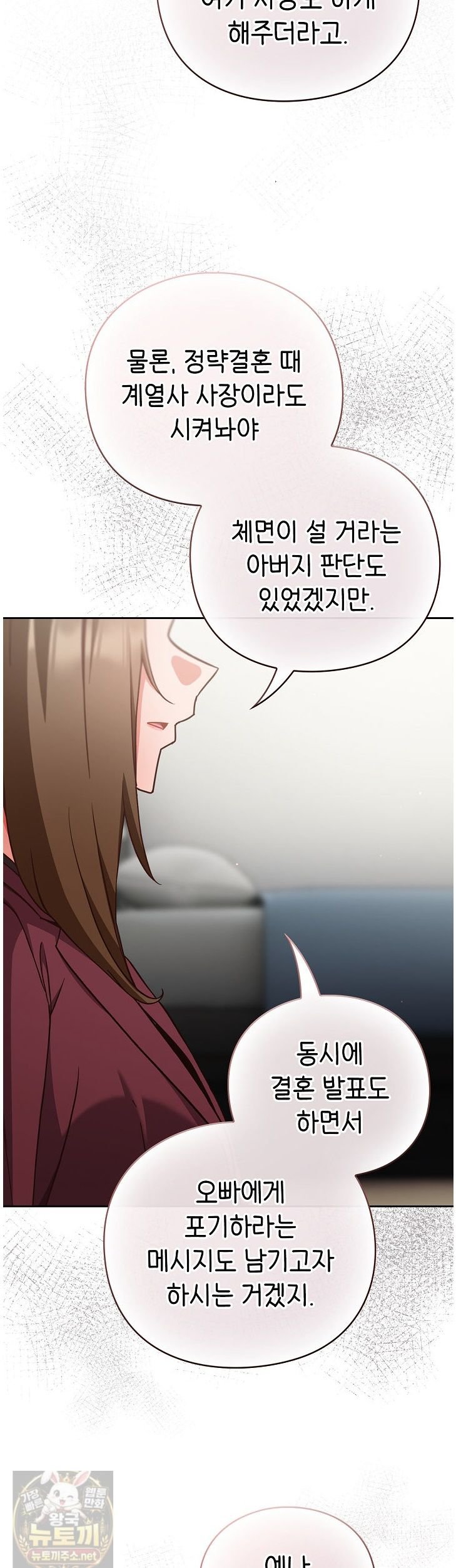 Let’s Play Hooky Raw - Chapter 60 Page 16