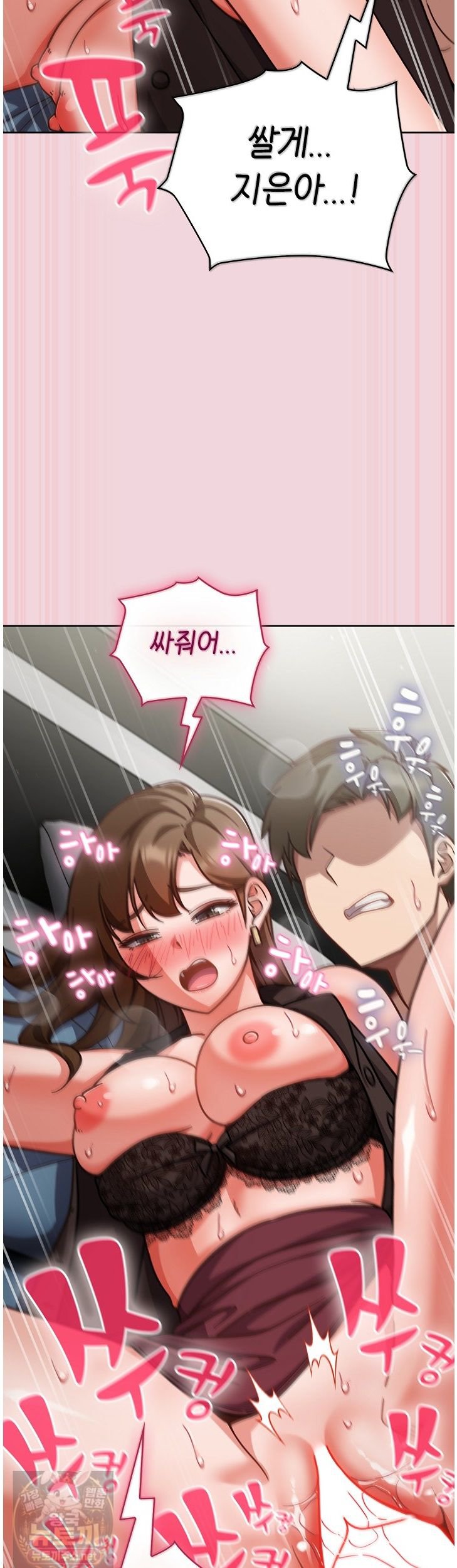 Let’s Play Hooky Raw - Chapter 61 Page 21
