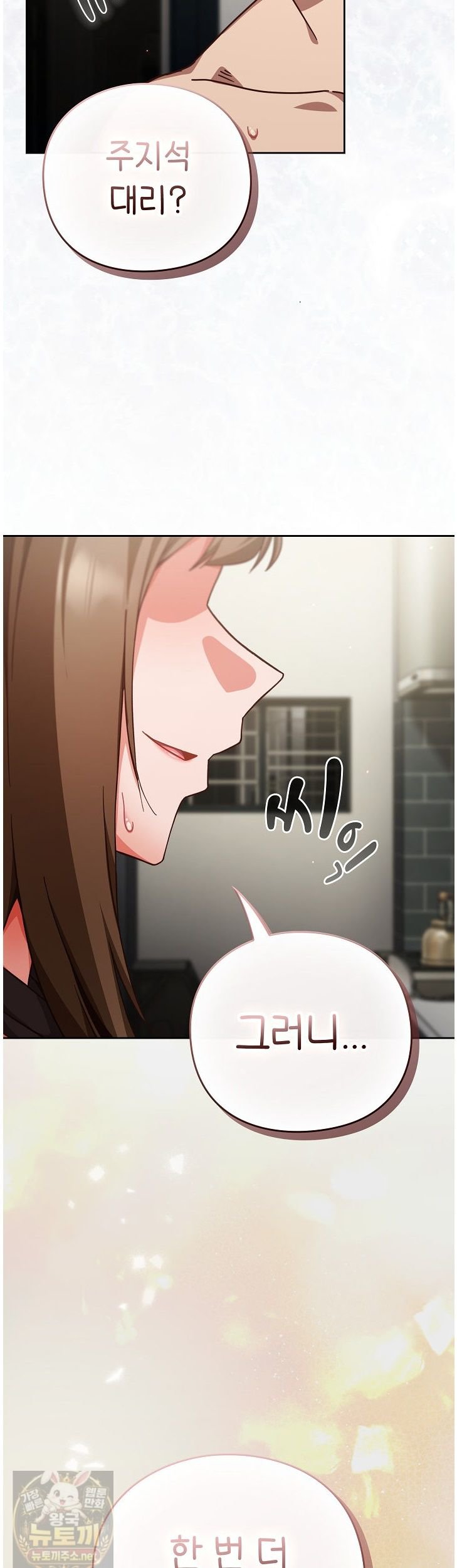 Let’s Play Hooky Raw - Chapter 61 Page 46