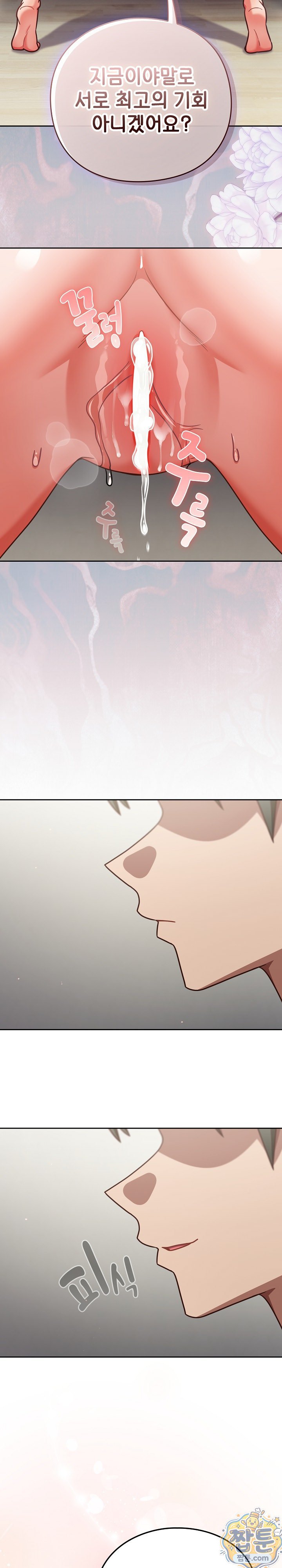 Let’s Play Hooky Raw - Chapter 63 Page 21