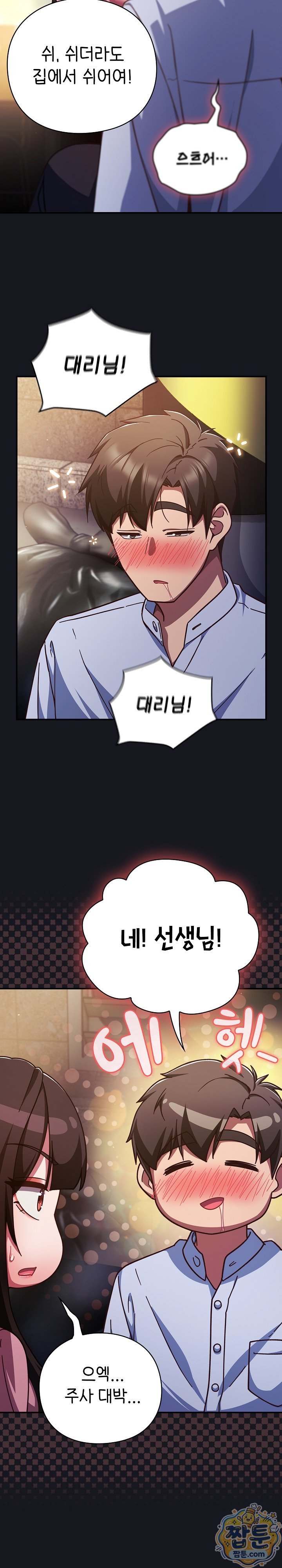 Let’s Play Hooky Raw - Chapter 64 Page 31
