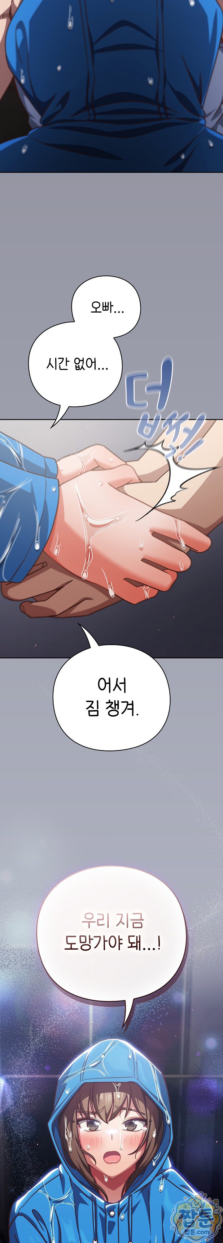 Let’s Play Hooky Raw - Chapter 65 Page 38