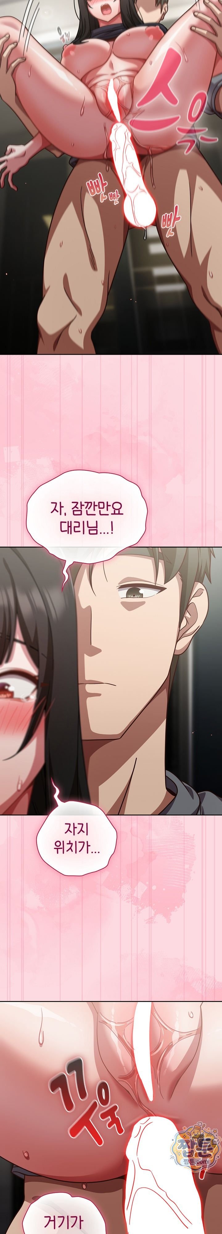 Let’s Play Hooky Raw - Chapter 69 Page 13