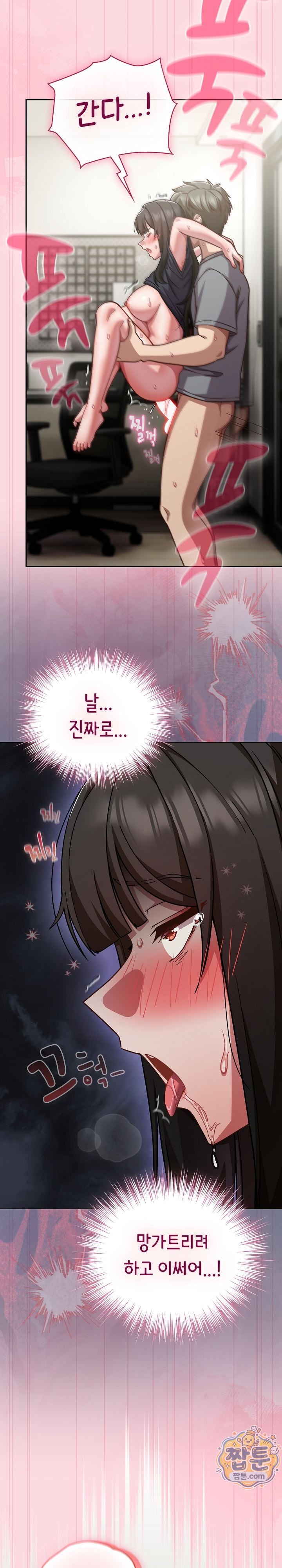 Let’s Play Hooky Raw - Chapter 69 Page 16