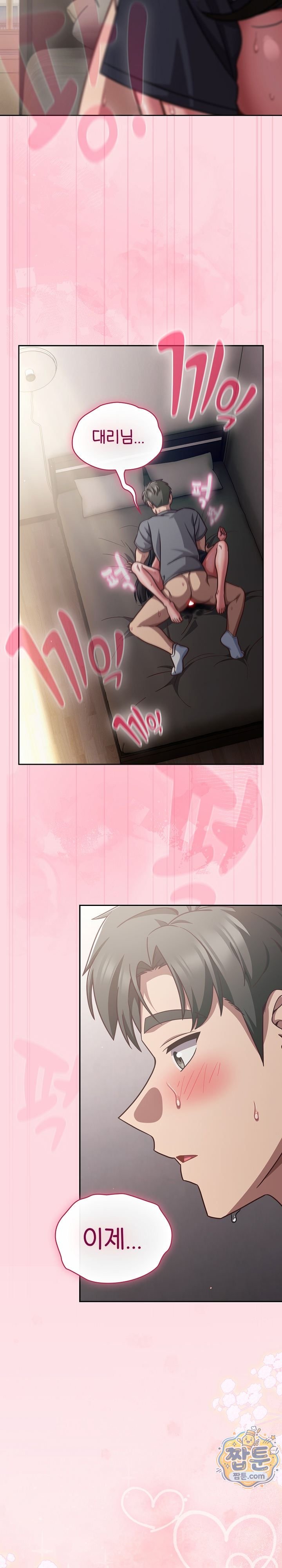 Let’s Play Hooky Raw - Chapter 69 Page 21