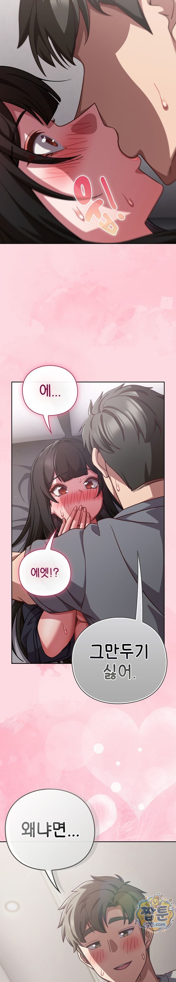 Let’s Play Hooky Raw - Chapter 69 Page 23