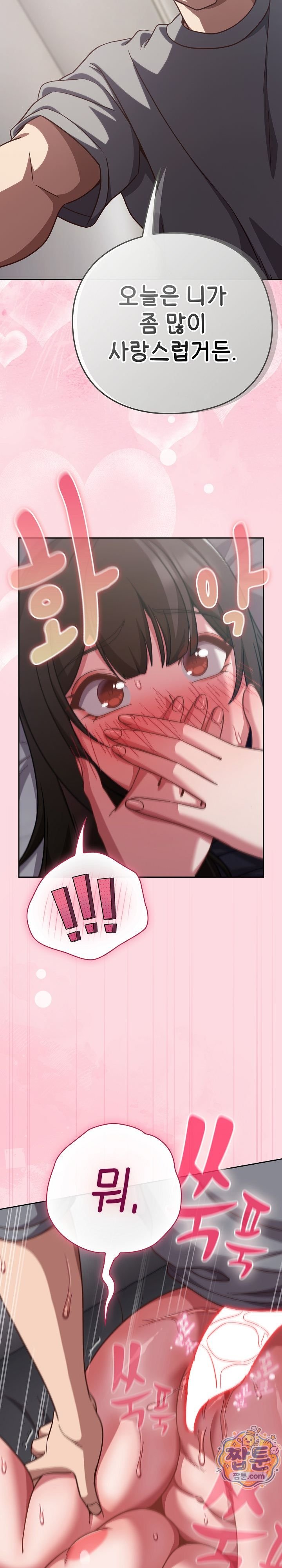 Let’s Play Hooky Raw - Chapter 69 Page 24