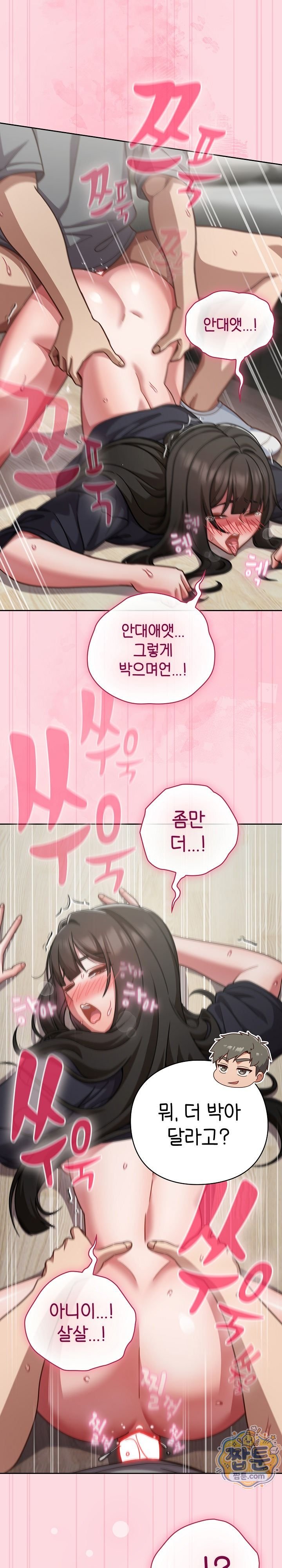 Let’s Play Hooky Raw - Chapter 69 Page 6