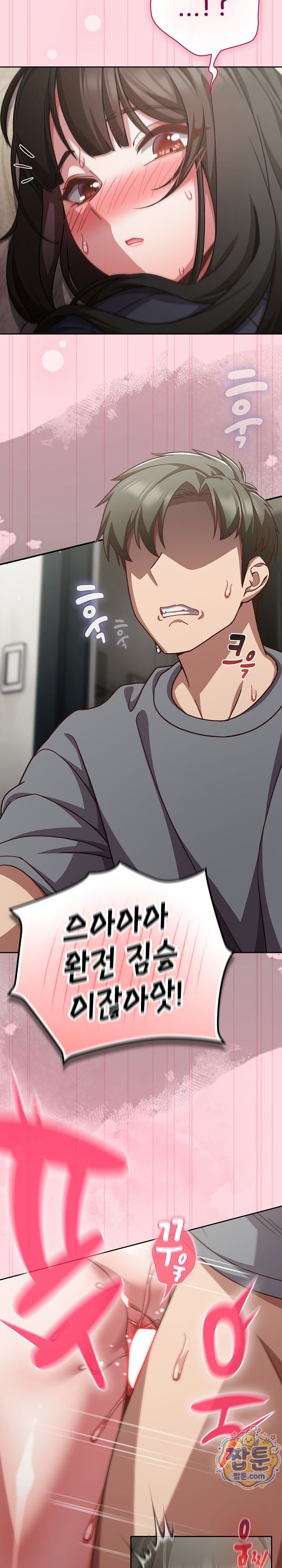 Let’s Play Hooky Raw - Chapter 69 Page 7