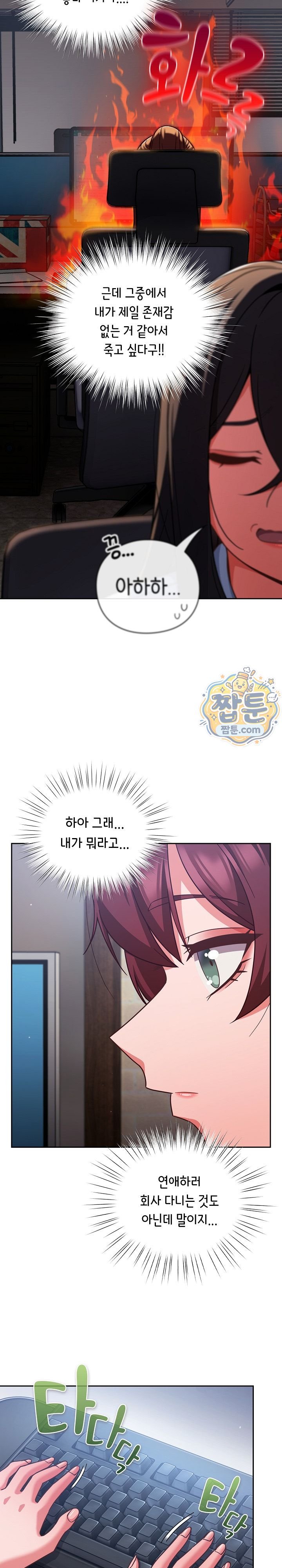 Let’s Play Hooky Raw - Chapter 70 Page 15