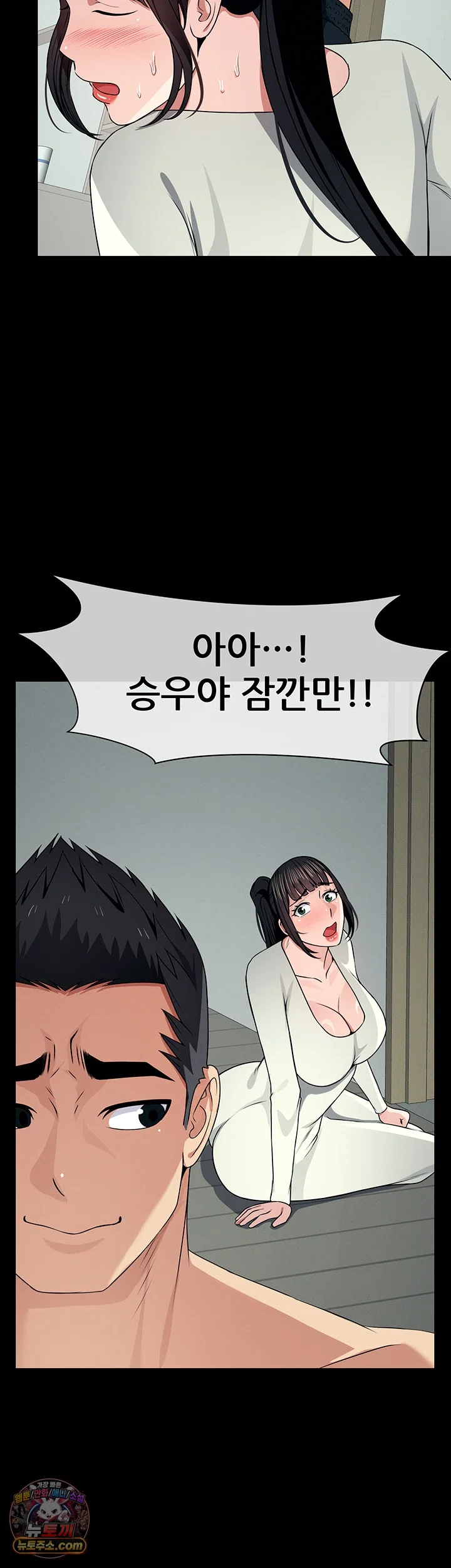 Slaves of the Shelter Raw - Chapter 56 Page 20