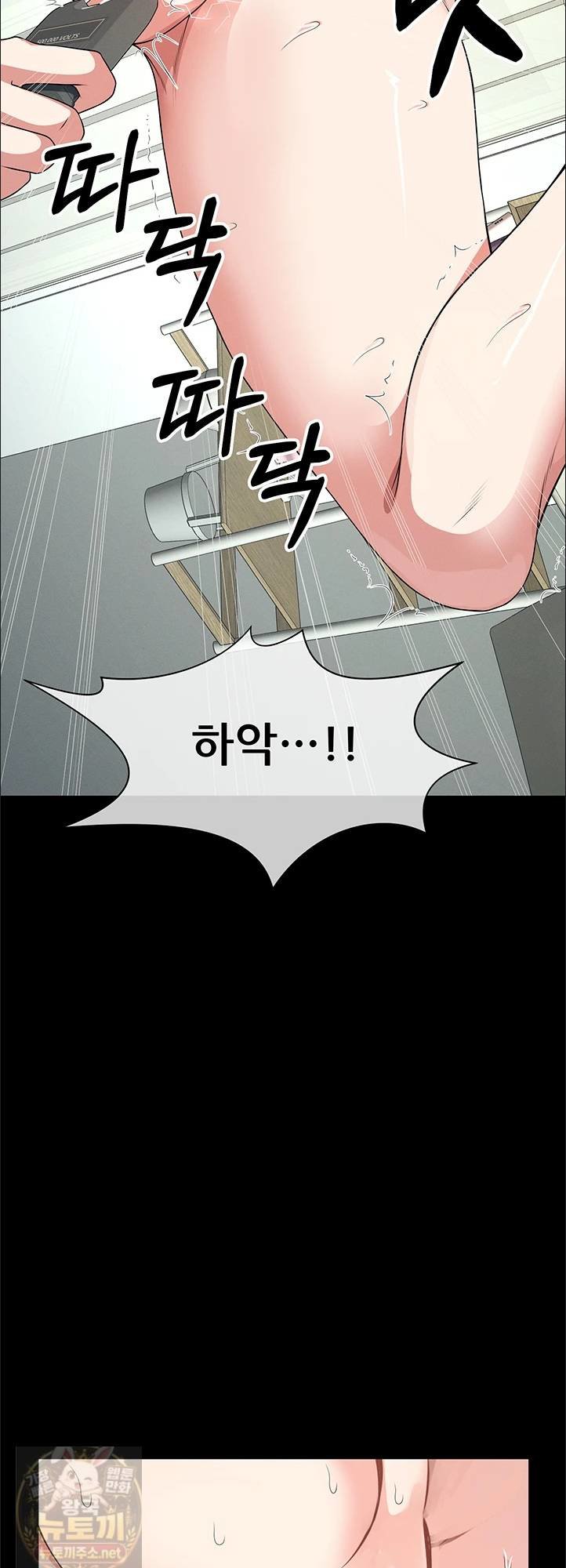 Slaves of the Shelter Raw - Chapter 57 Page 39