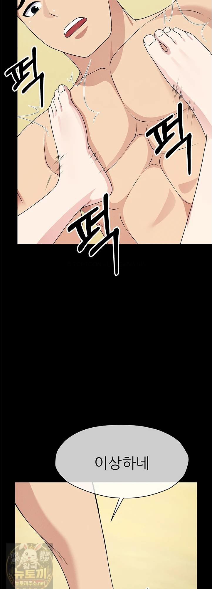 Slaves of the Shelter Raw - Chapter 57 Page 53