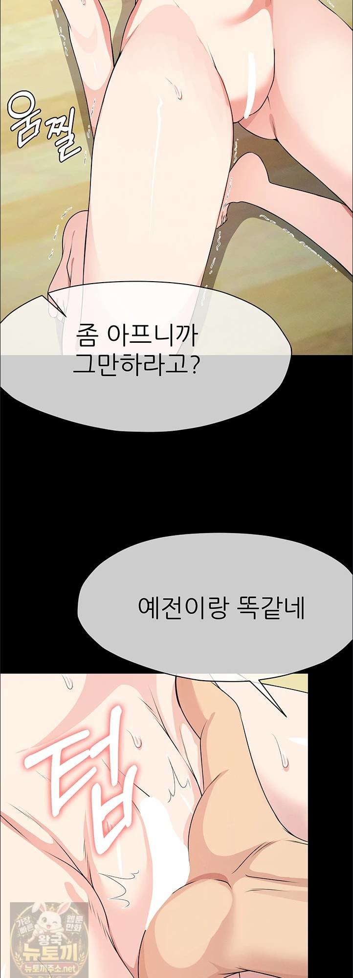 Slaves of the Shelter Raw - Chapter 57 Page 58