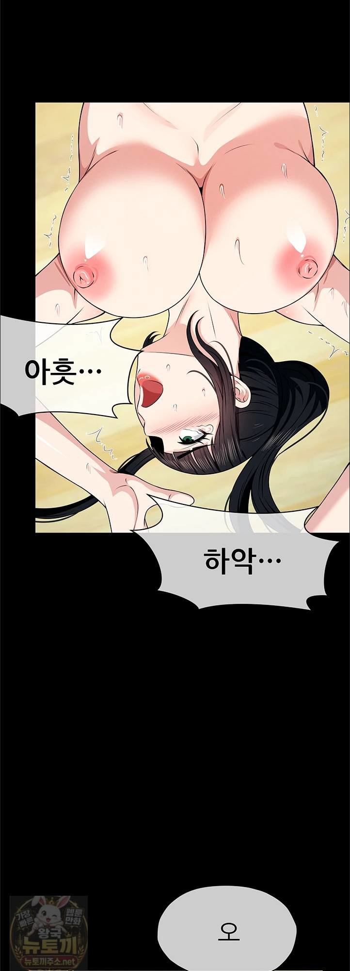 Slaves of the Shelter Raw - Chapter 57 Page 61