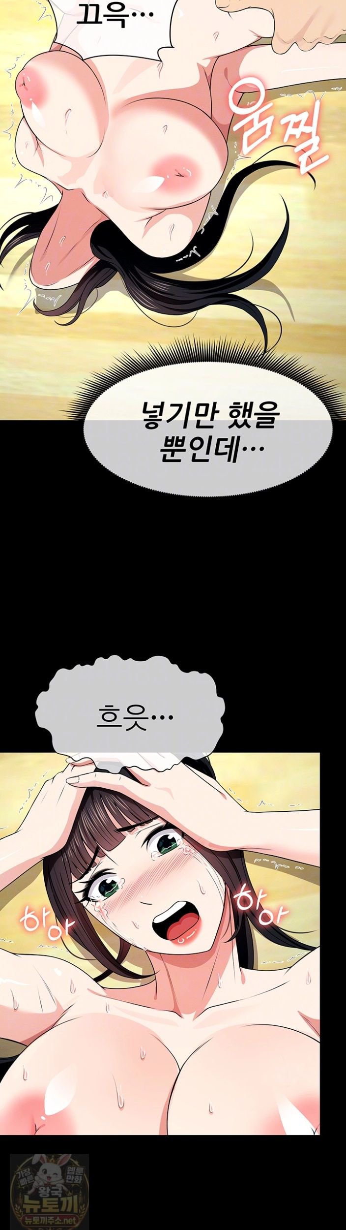 Slaves of the Shelter Raw - Chapter 58 Page 4