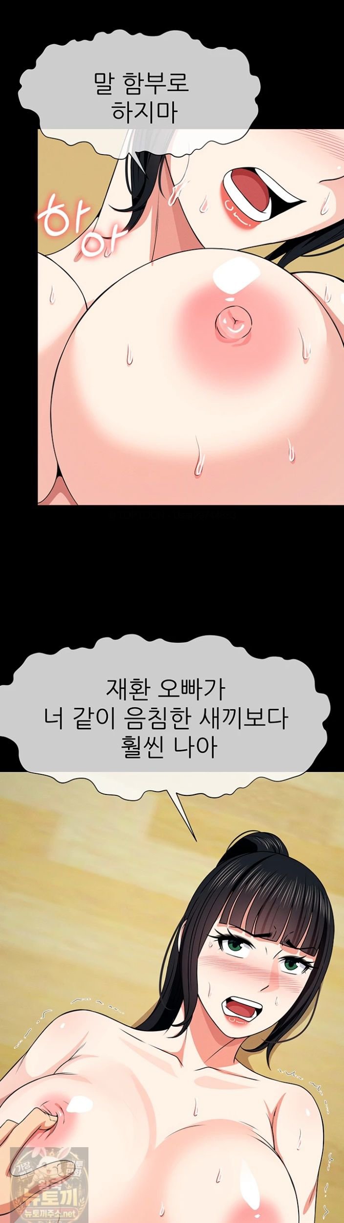 Slaves of the Shelter Raw - Chapter 58 Page 41