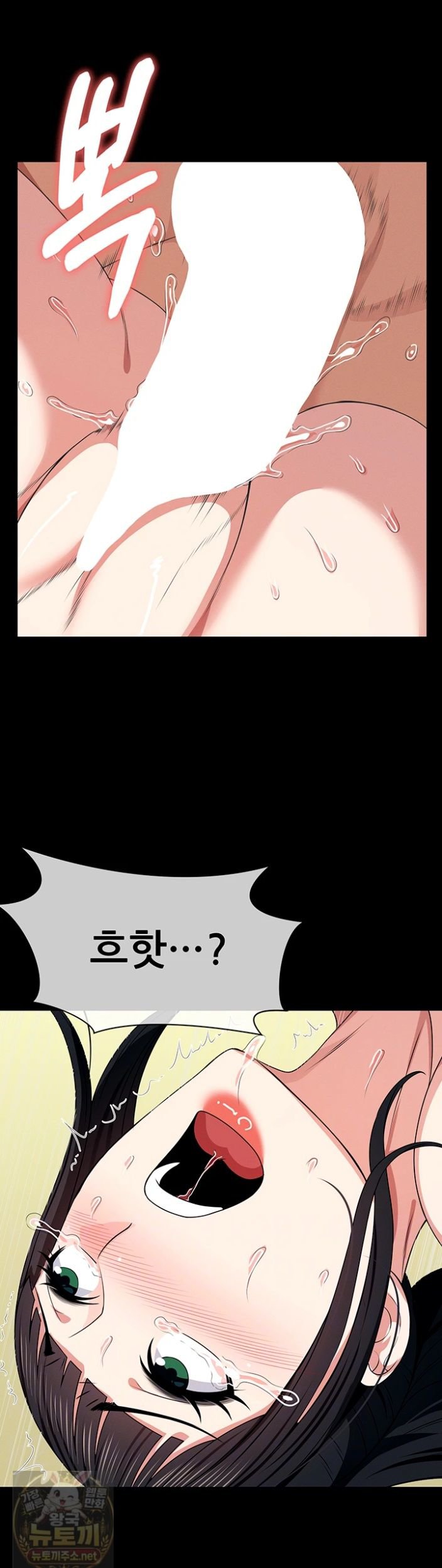 Slaves of the Shelter Raw - Chapter 58 Page 7