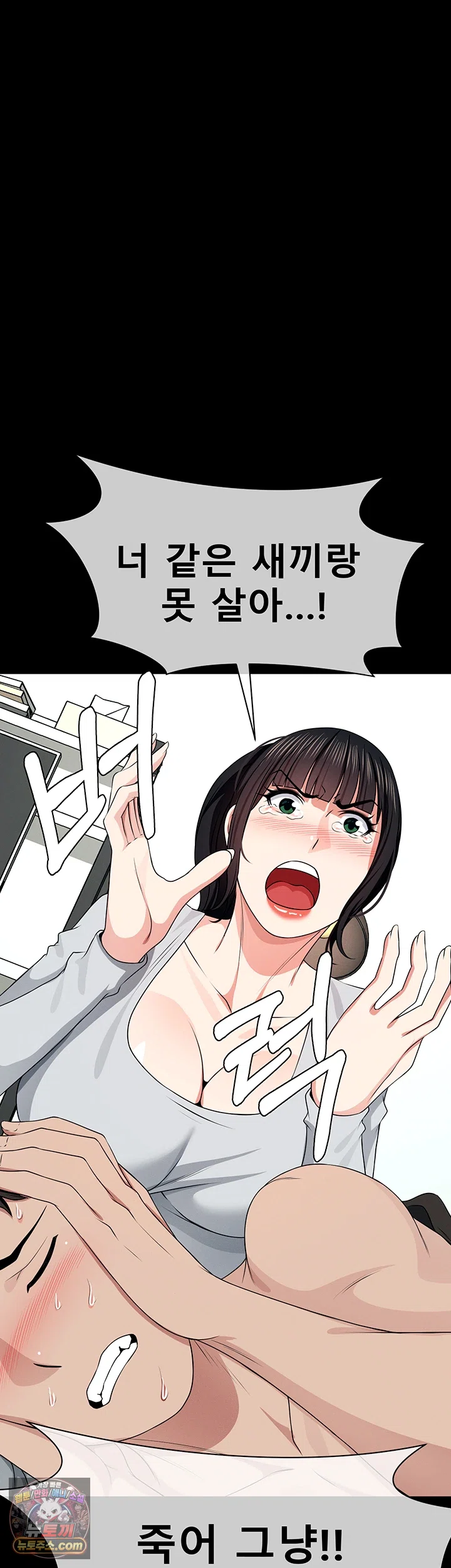 Slaves of the Shelter Raw - Chapter 61 Page 53