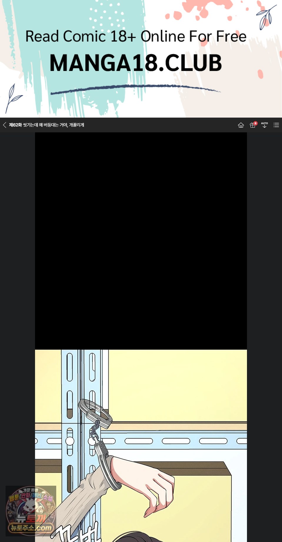 Slaves of the Shelter Raw - Chapter 62 Page 1