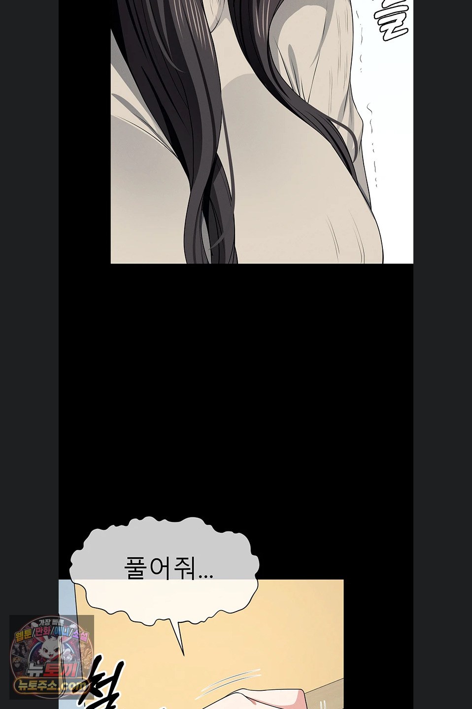 Slaves of the Shelter Raw - Chapter 62 Page 25