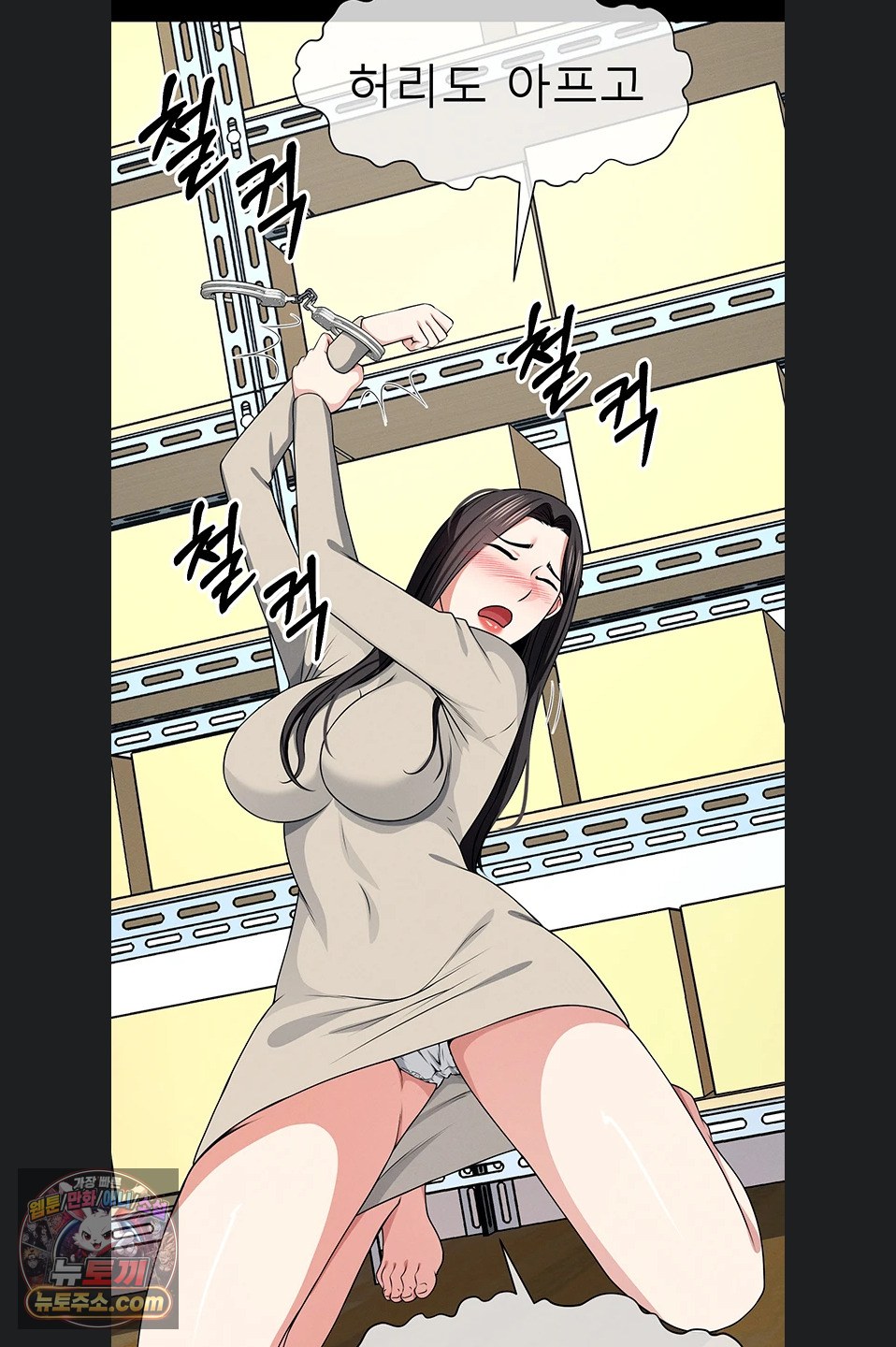 Slaves of the Shelter Raw - Chapter 62 Page 27