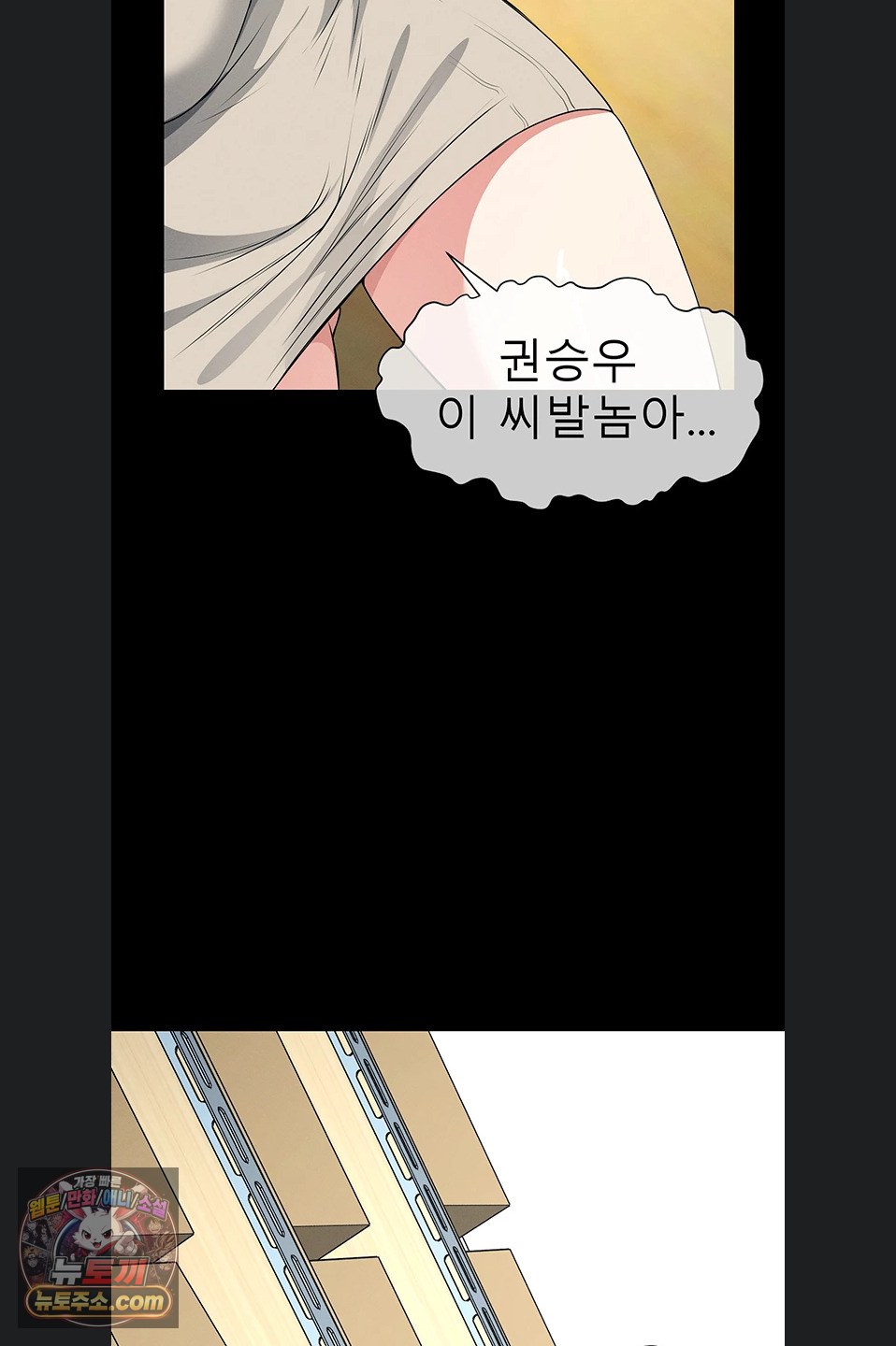 Slaves of the Shelter Raw - Chapter 62 Page 29