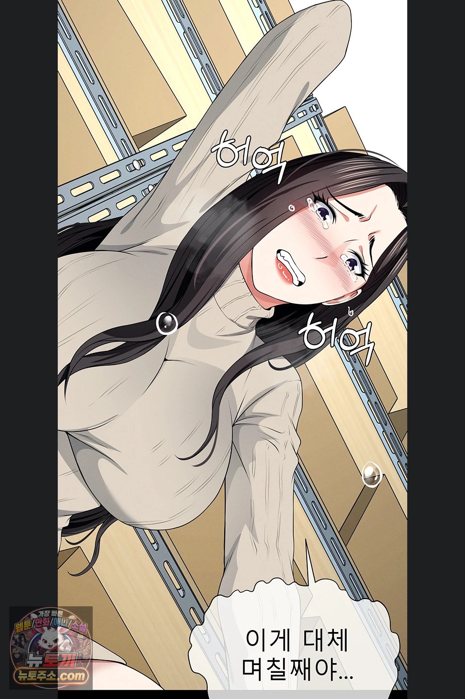 Slaves of the Shelter Raw - Chapter 62 Page 30