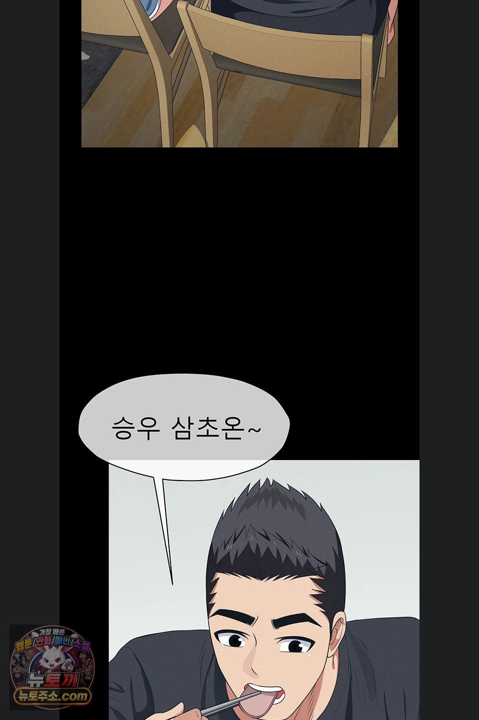 Slaves of the Shelter Raw - Chapter 62 Page 34