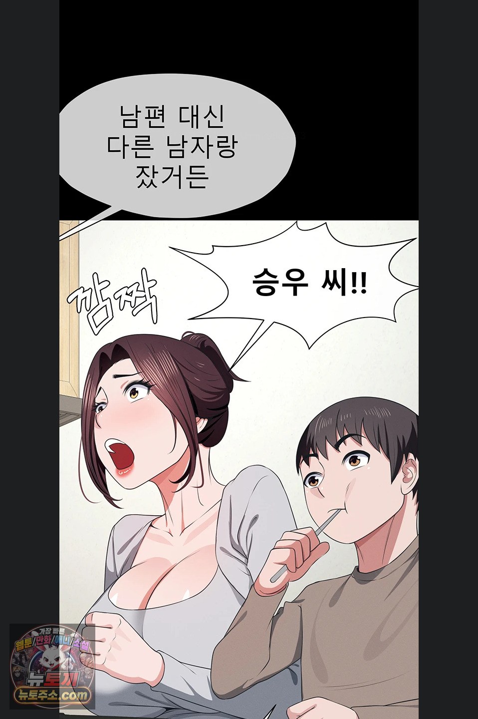 Slaves of the Shelter Raw - Chapter 62 Page 39