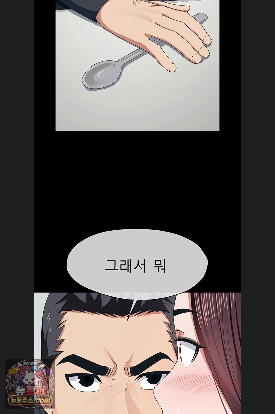 Slaves of the Shelter Raw - Chapter 62 Page 42