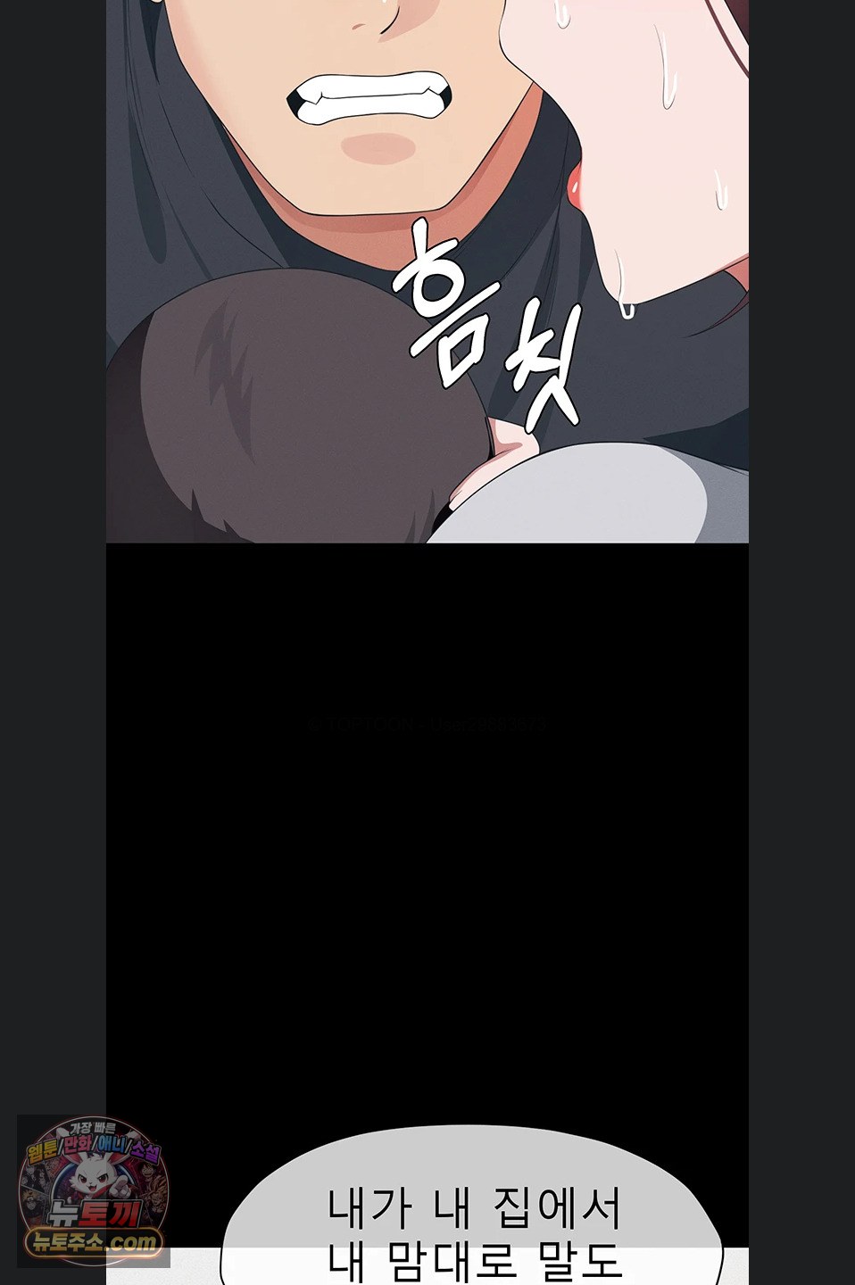 Slaves of the Shelter Raw - Chapter 62 Page 43