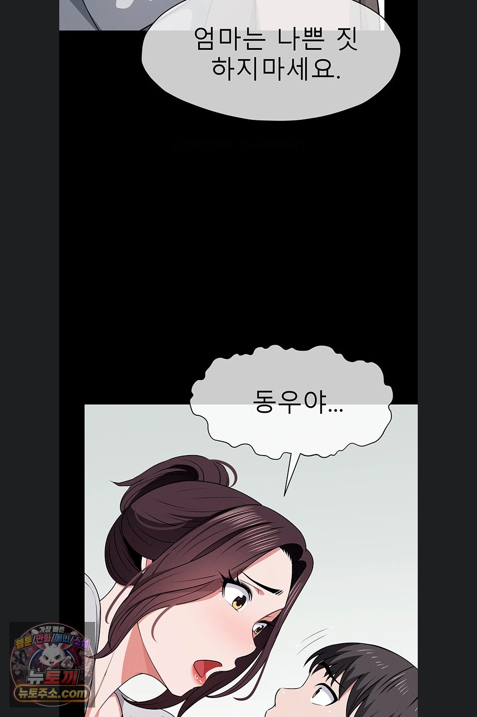 Slaves of the Shelter Raw - Chapter 62 Page 46