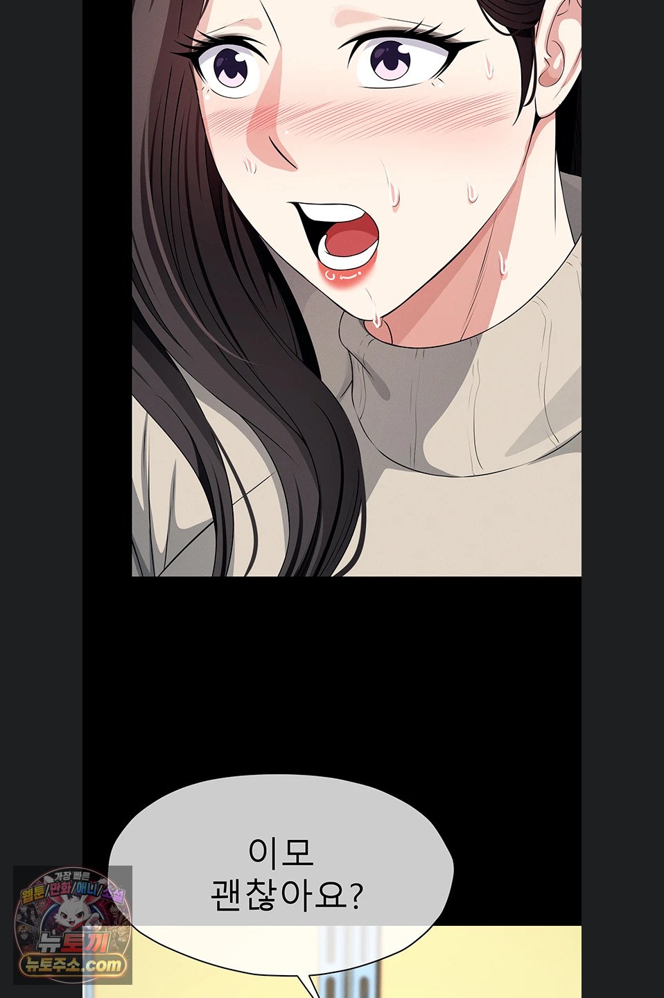 Slaves of the Shelter Raw - Chapter 62 Page 5