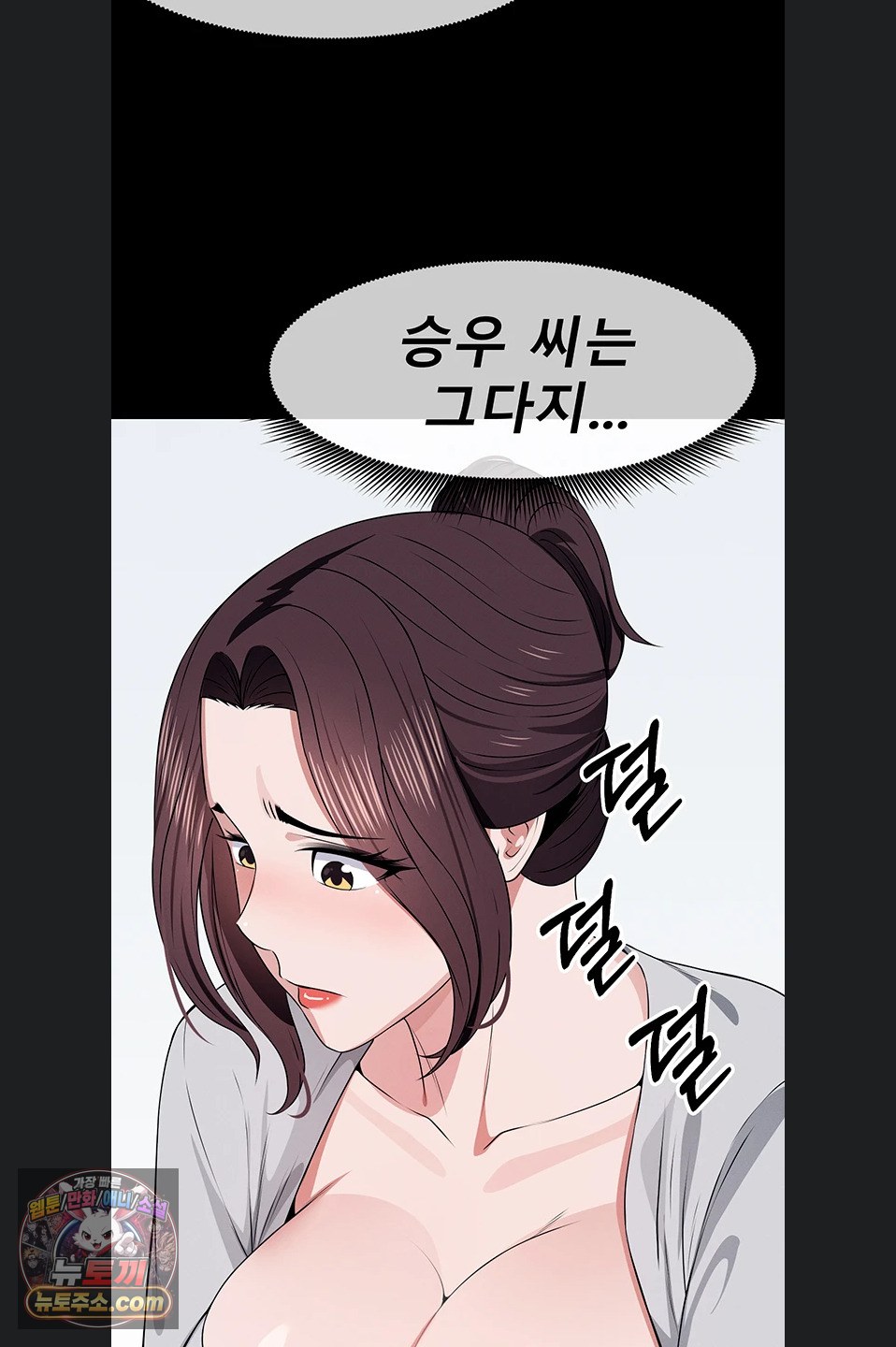 Slaves of the Shelter Raw - Chapter 62 Page 58