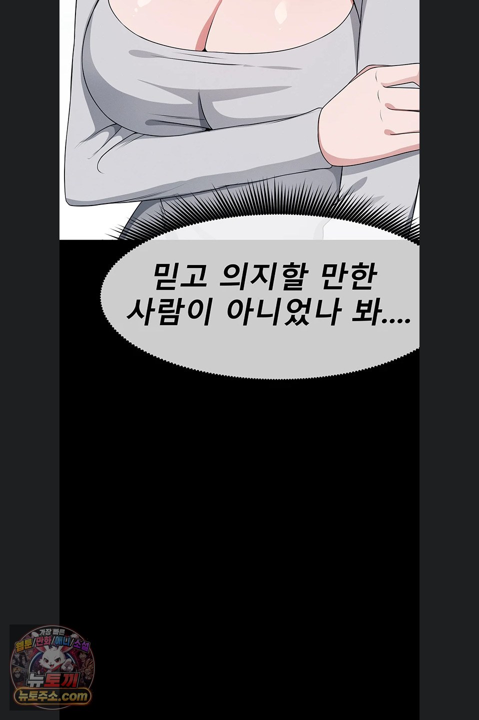 Slaves of the Shelter Raw - Chapter 62 Page 59