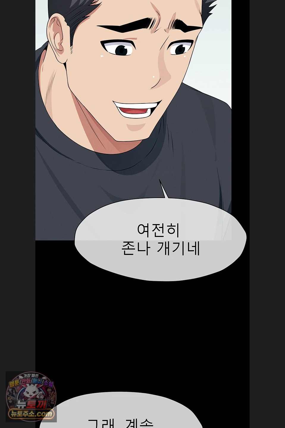 Slaves of the Shelter Raw - Chapter 62 Page 80