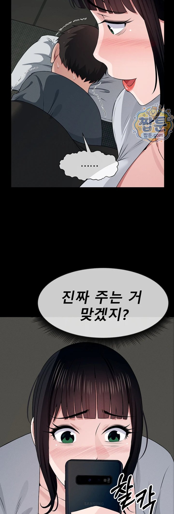 Slaves of the Shelter Raw - Chapter 66 Page 33